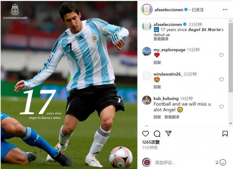 天使！17年前的今天迪马利亚上演阿根廷队首秀，斩获4冠功成身退